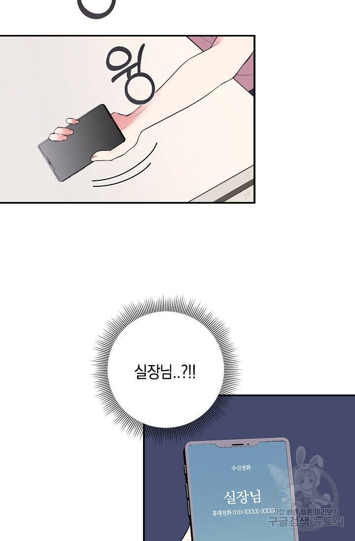 연생대딩 31화 68