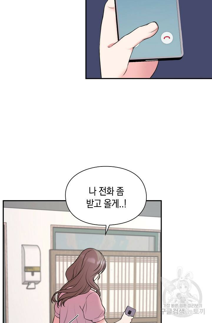 연생대딩 31화 69
