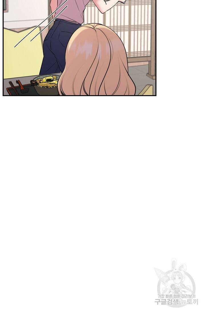 연생대딩 31화 70