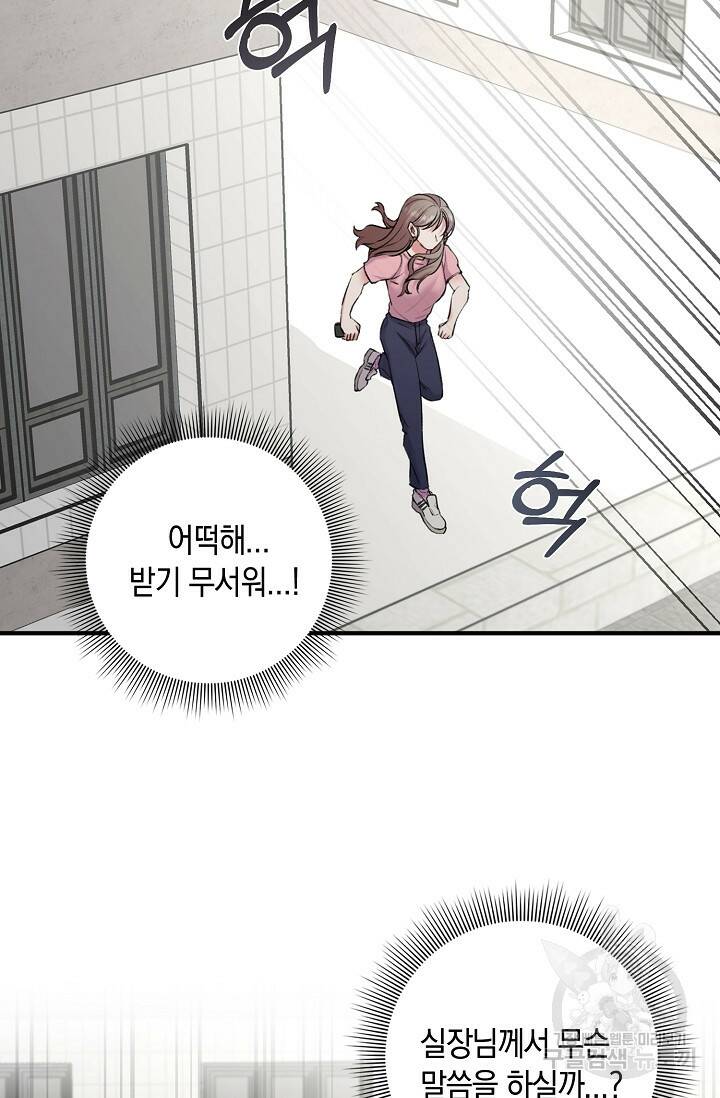 연생대딩 31화 72