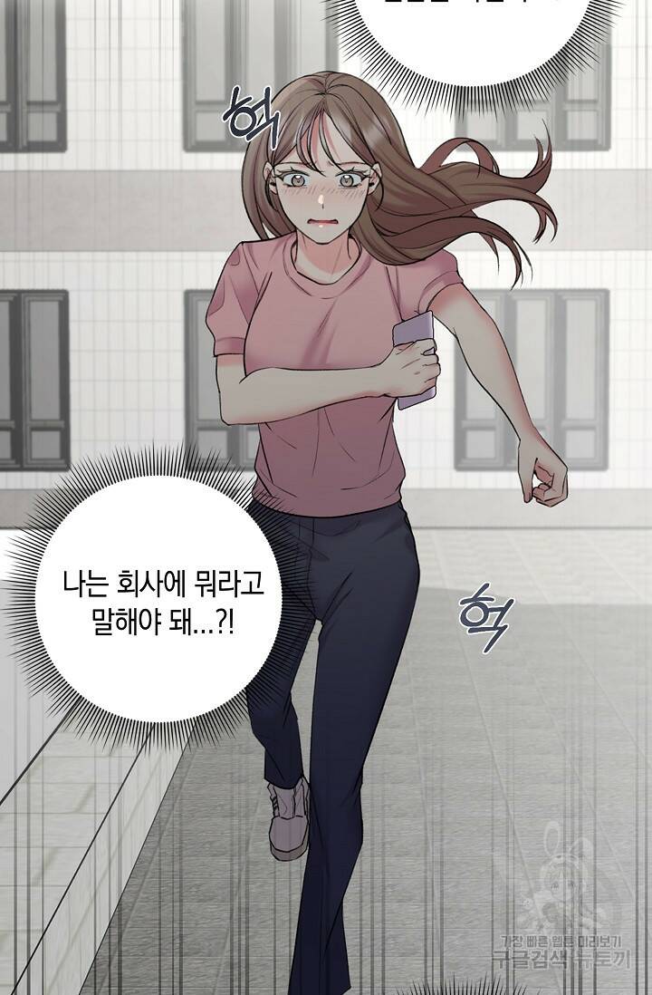 연생대딩 31화 73