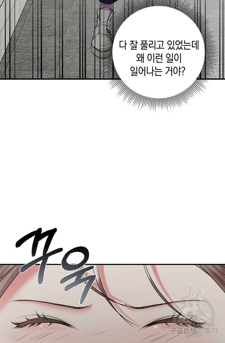 연생대딩 31화 74