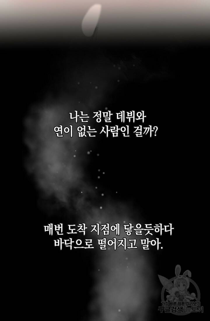 연생대딩 31화 75