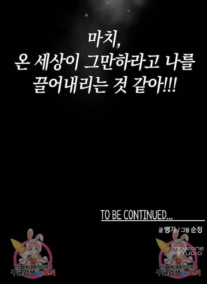 연생대딩 31화 76