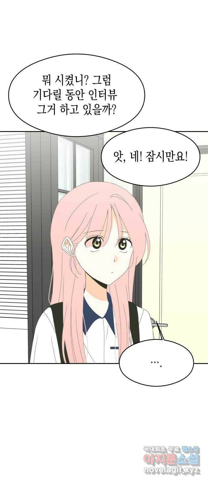 너의 순정, 나의 순정 20화 25