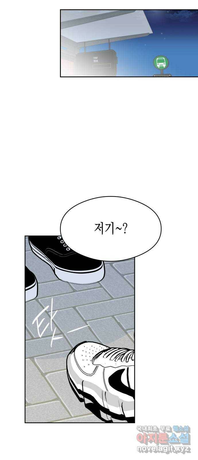 너의 순정, 나의 순정 20화 43
