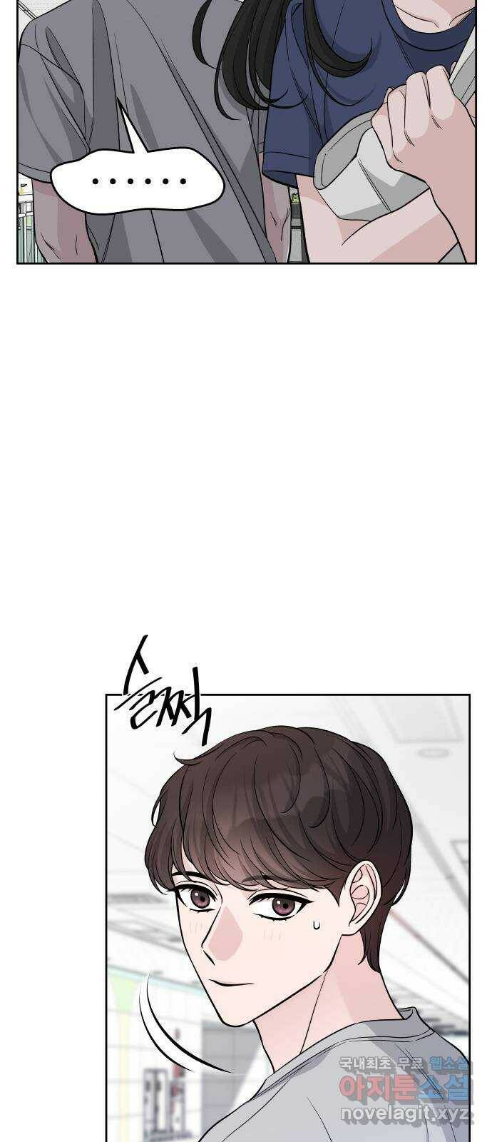 교환학생(네이버) 67화 5