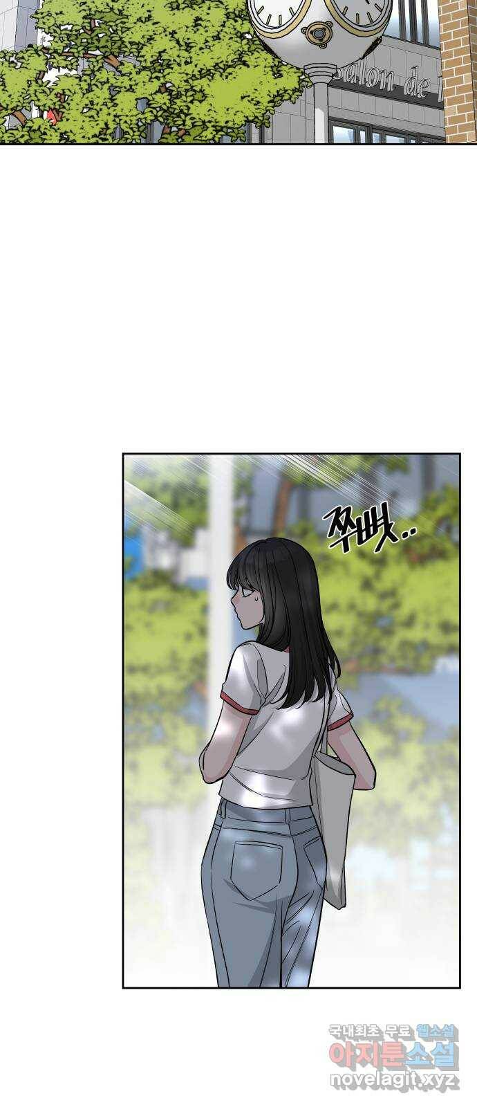 교환학생(네이버) 67화 8