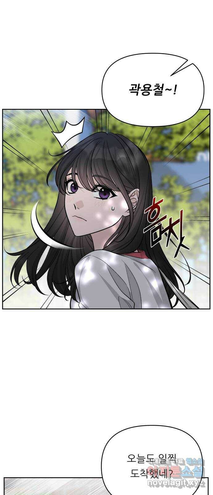 교환학생(네이버) 67화 9