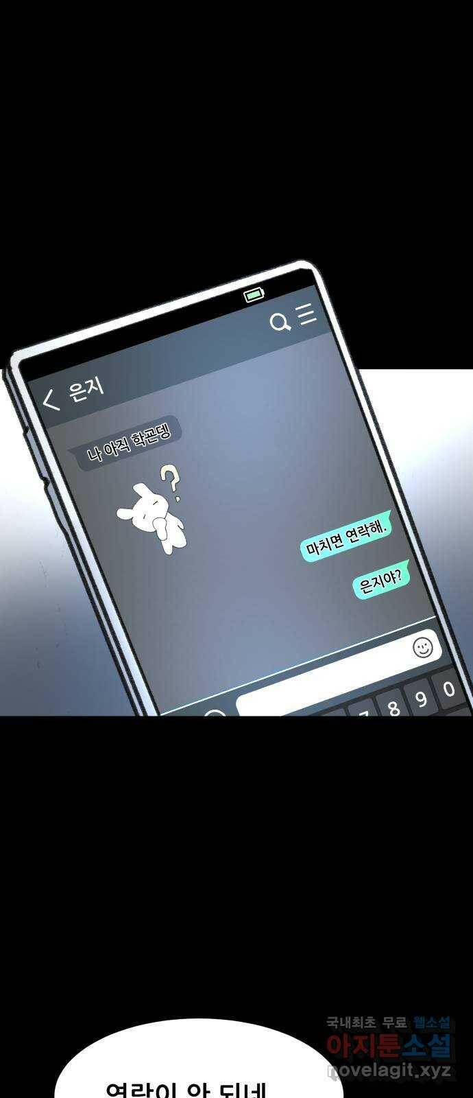 사공은주 27화) 그만하자 1