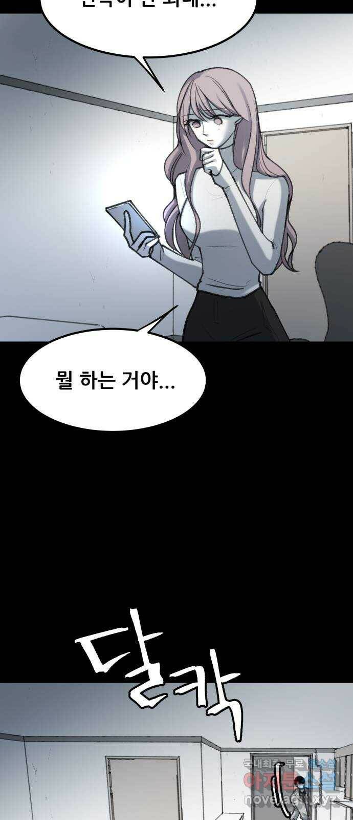 사공은주 27화) 그만하자 2