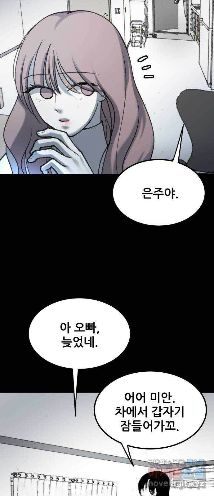 사공은주 27화) 그만하자 3