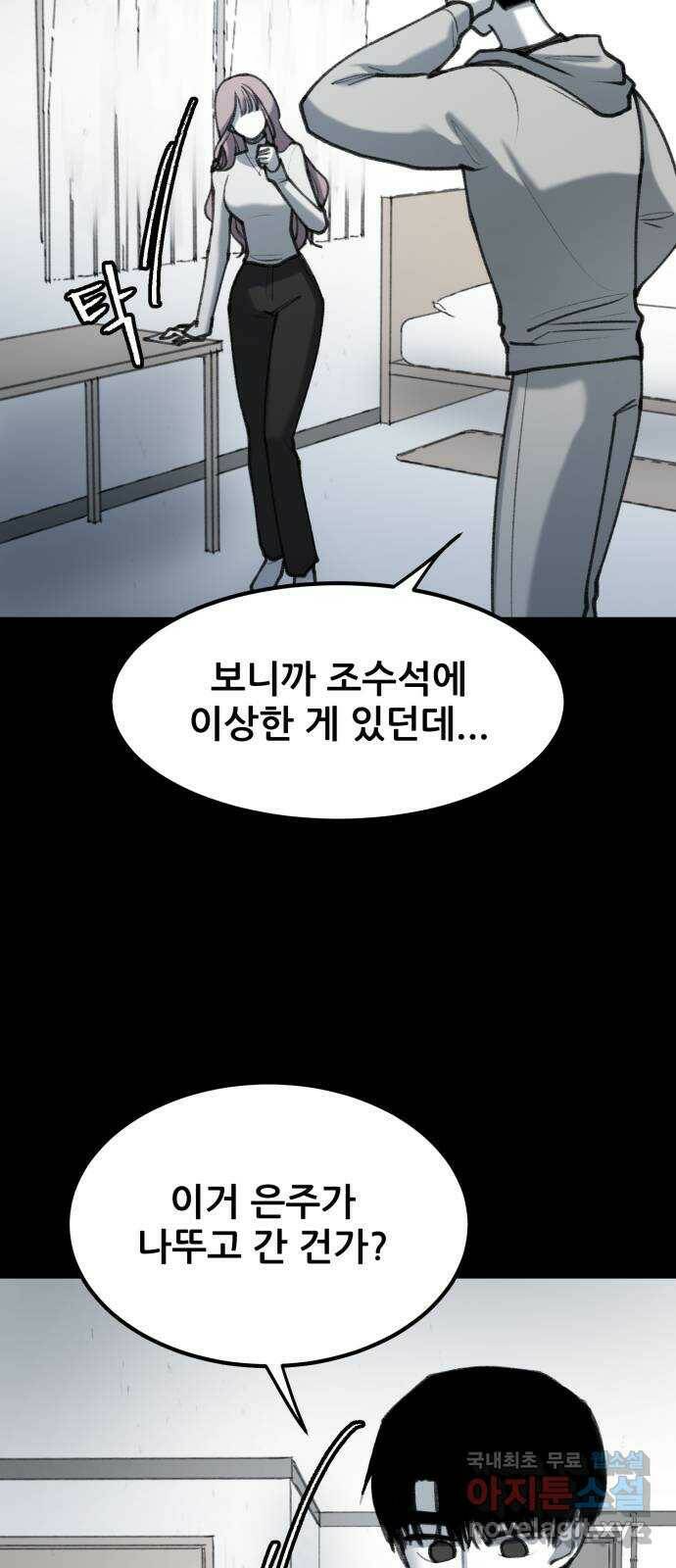 사공은주 27화) 그만하자 4