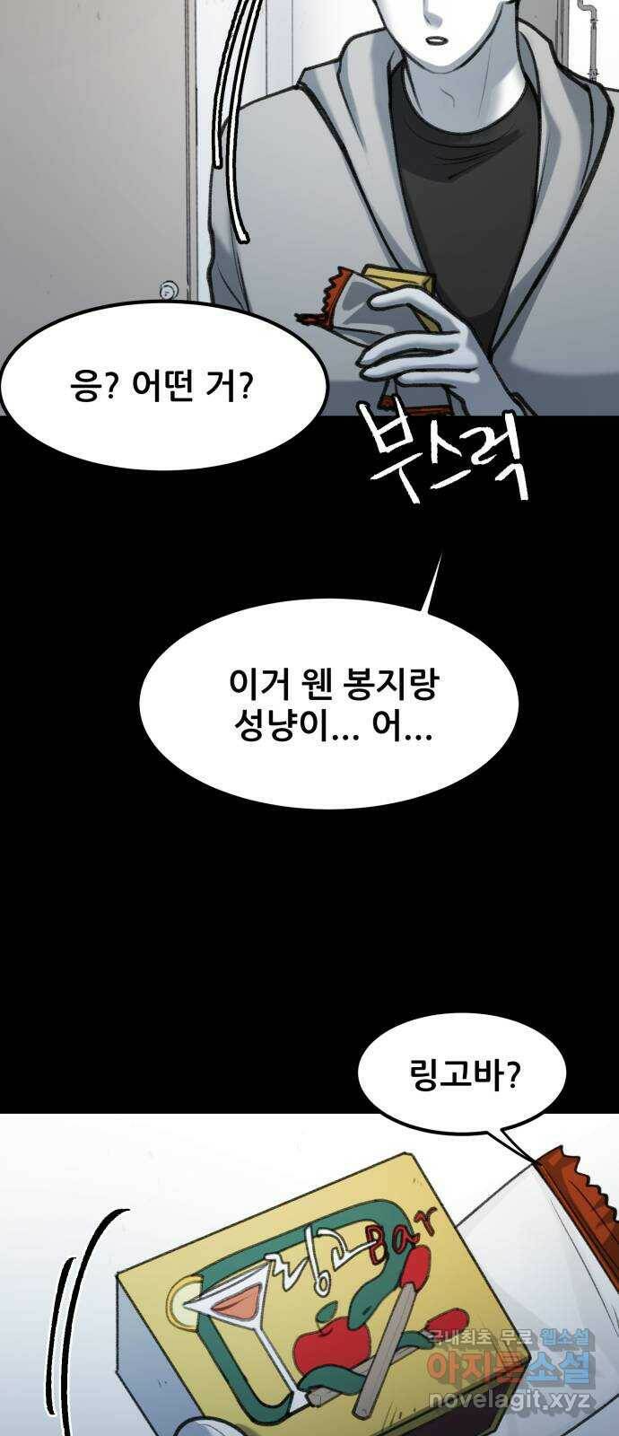 사공은주 27화) 그만하자 5