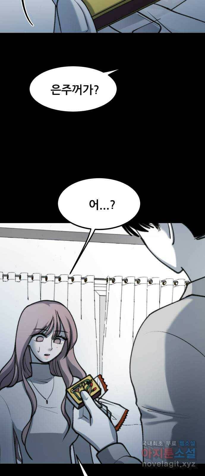 사공은주 27화) 그만하자 6