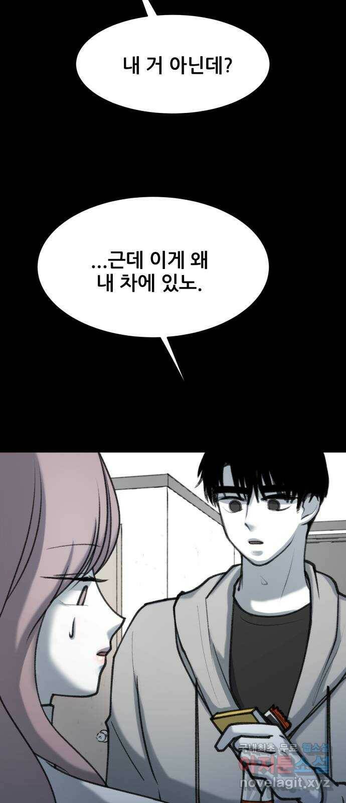 사공은주 27화) 그만하자 7