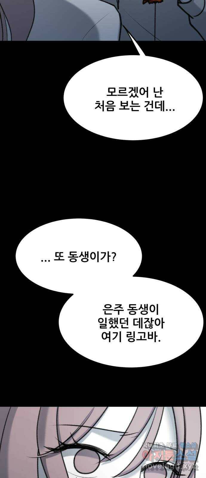 사공은주 27화) 그만하자 8
