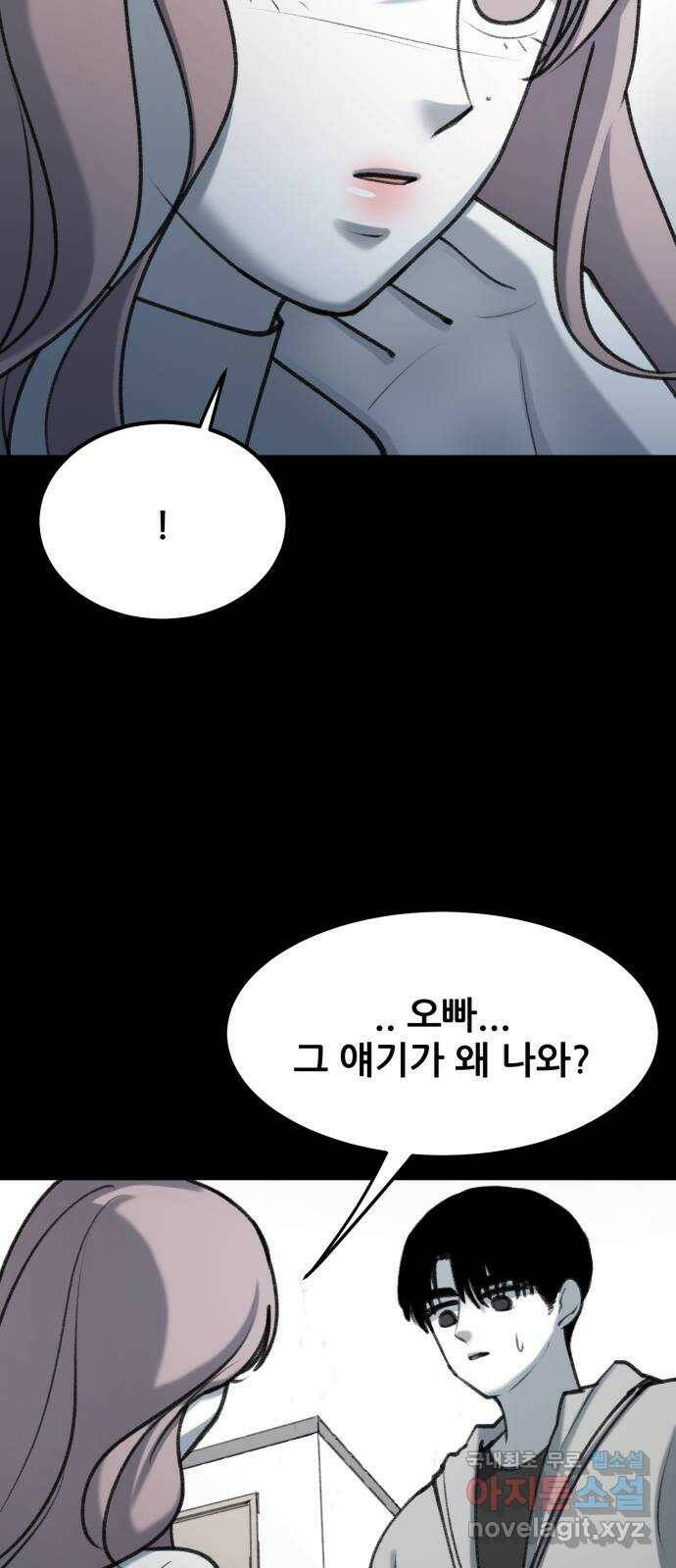 사공은주 27화) 그만하자 9