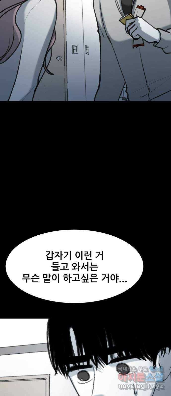 사공은주 27화) 그만하자 10