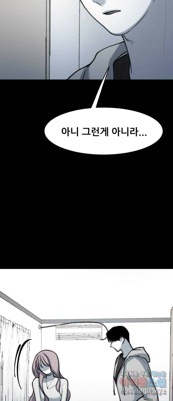 사공은주 27화) 그만하자 11