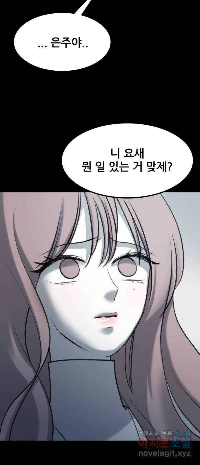 사공은주 27화) 그만하자 14