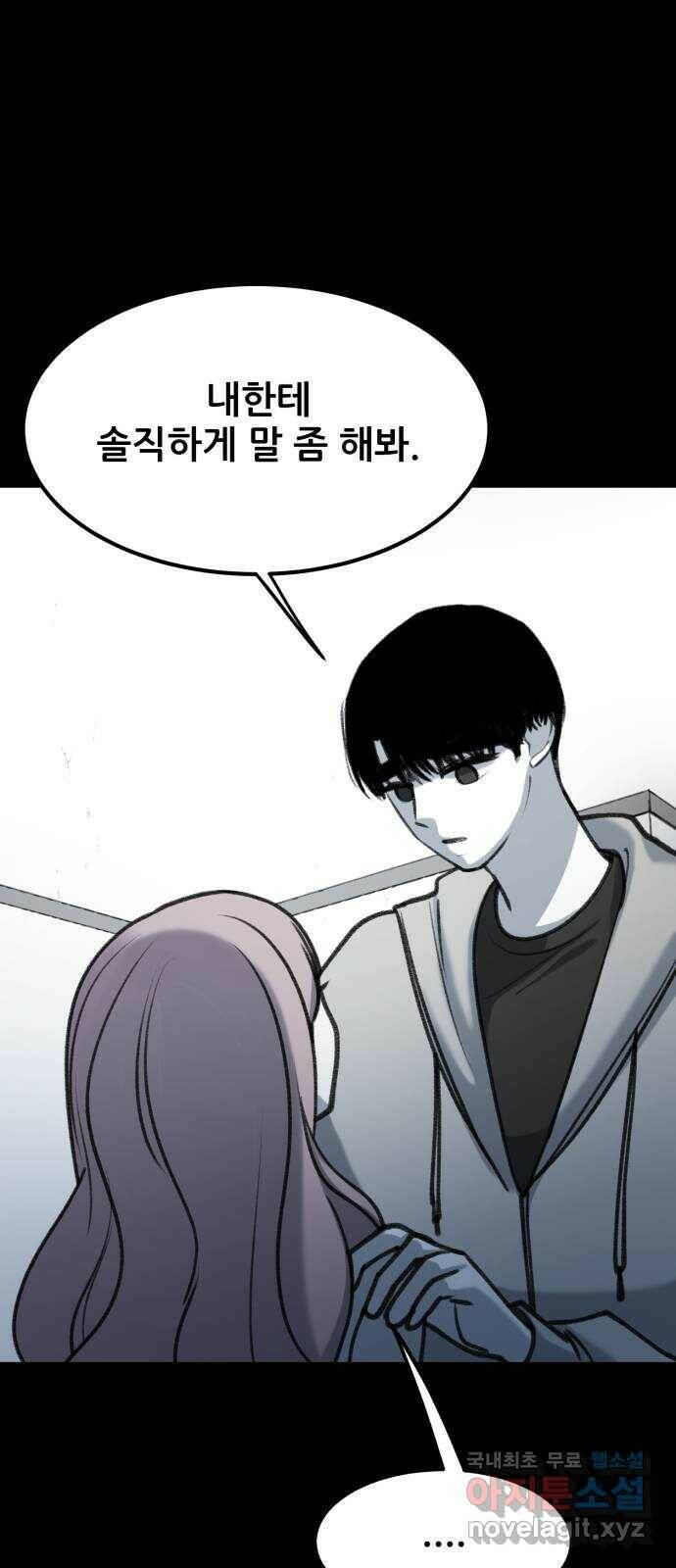 사공은주 27화) 그만하자 15