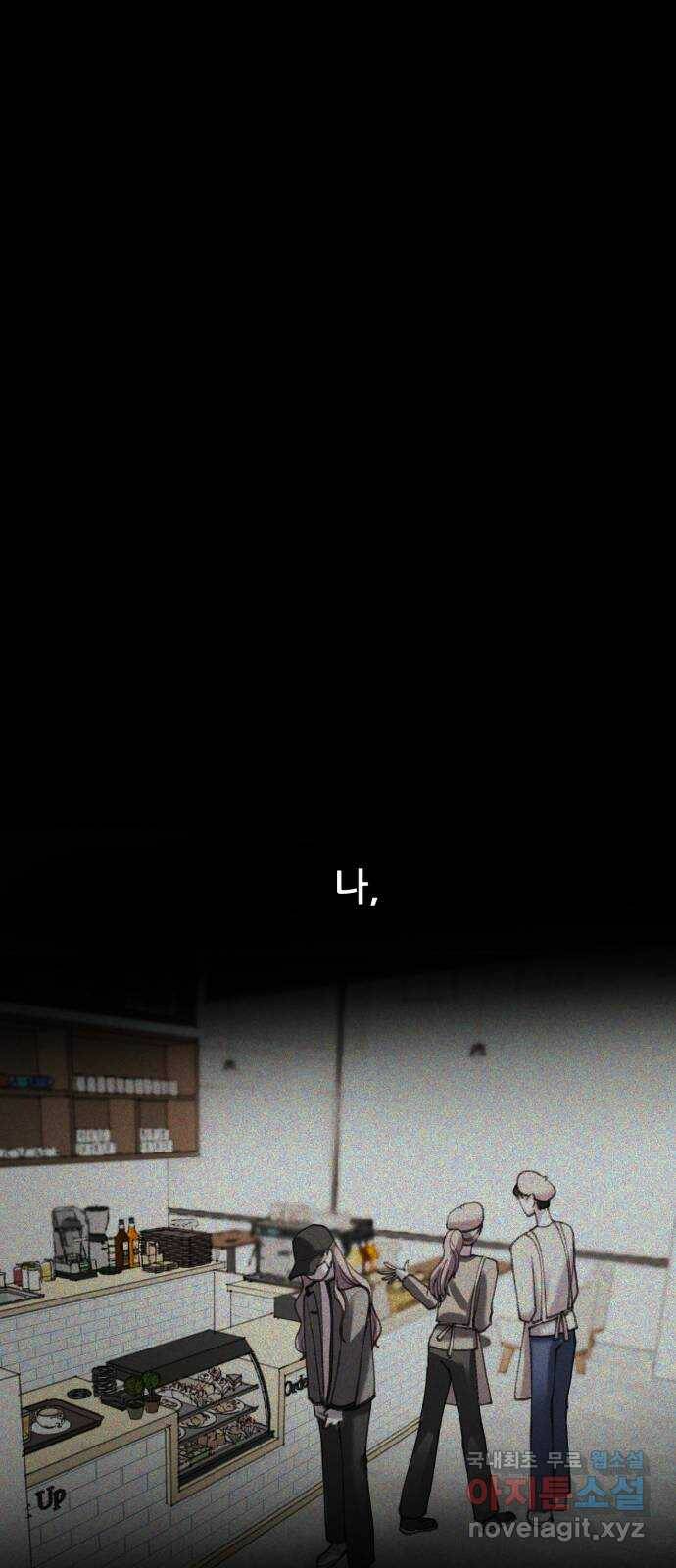 사공은주 27화) 그만하자 17