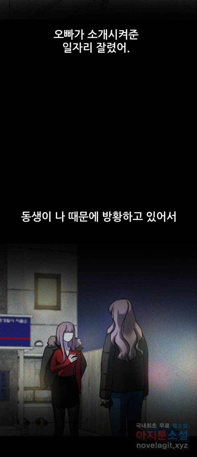 사공은주 27화) 그만하자 18
