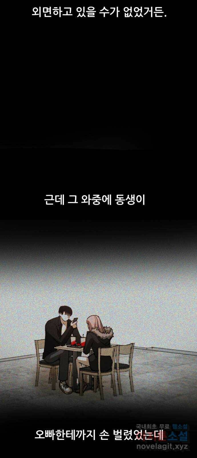 사공은주 27화) 그만하자 19