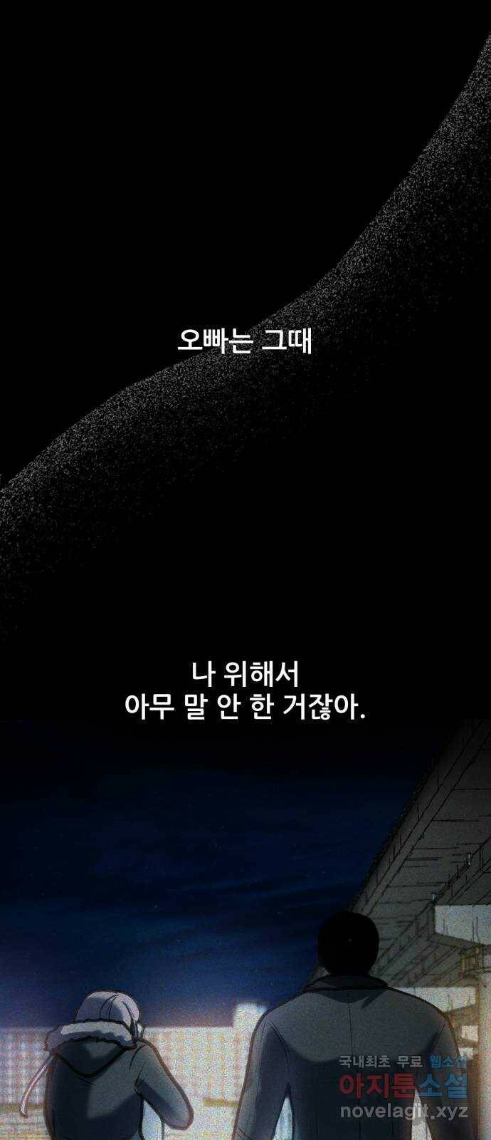 사공은주 27화) 그만하자 20