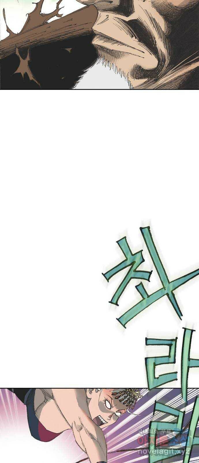 늑대처럼 홀로 43화 4