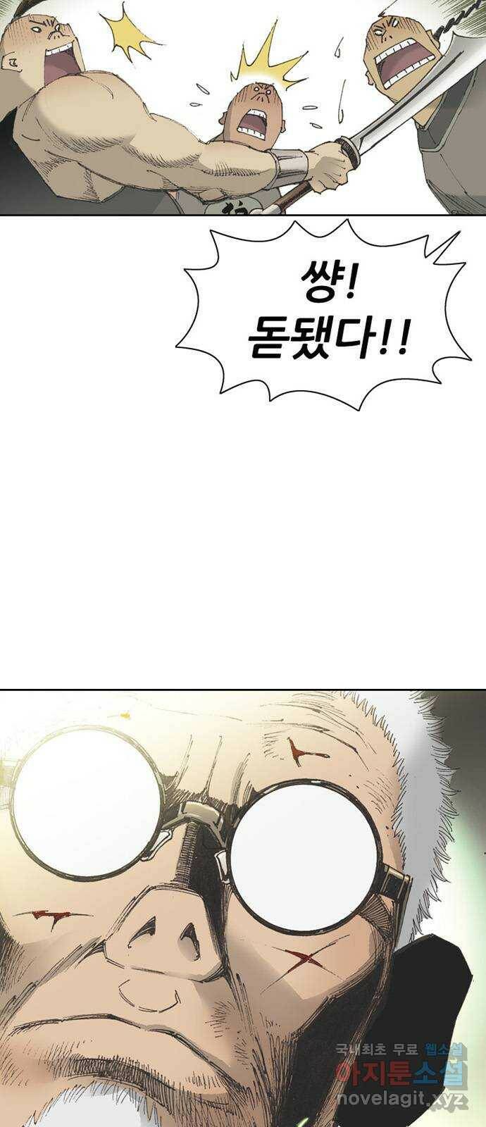 늑대처럼 홀로 43화 10