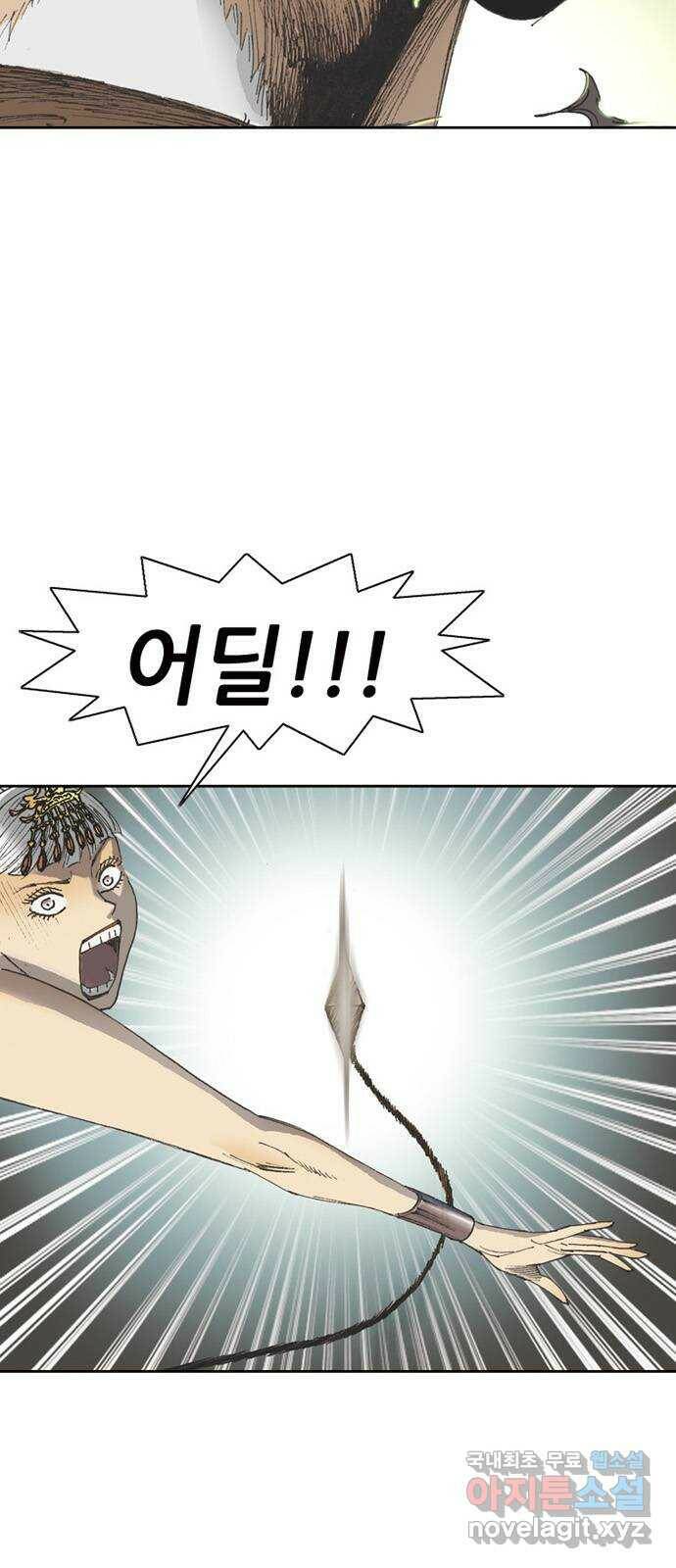 늑대처럼 홀로 43화 11