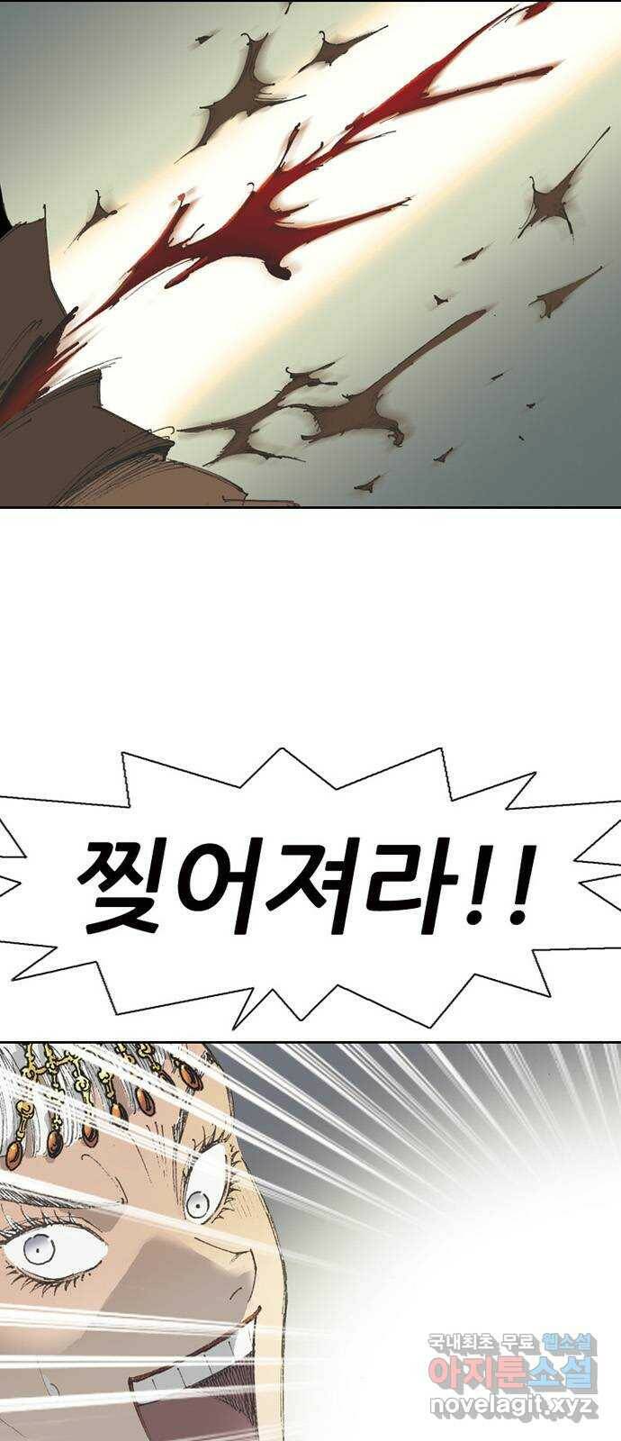 늑대처럼 홀로 43화 13