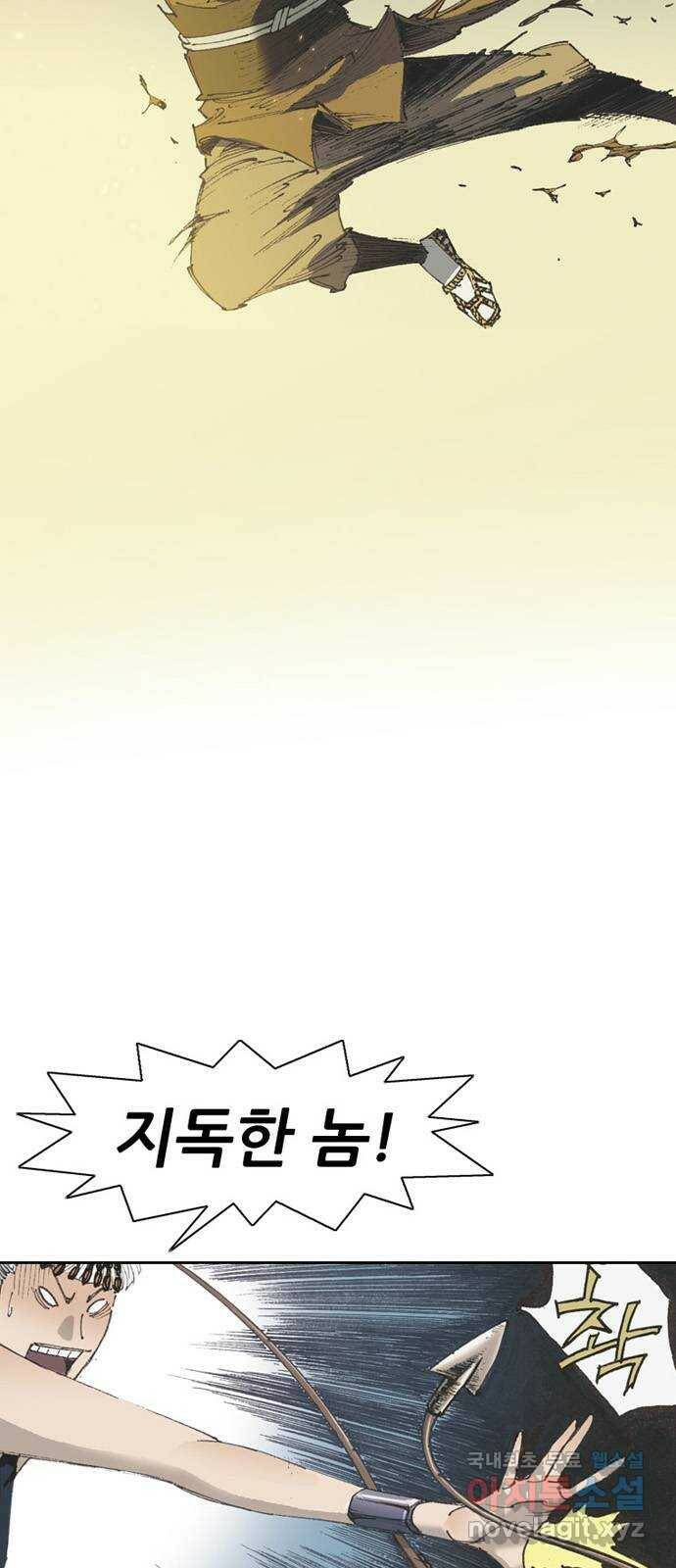 늑대처럼 홀로 43화 15
