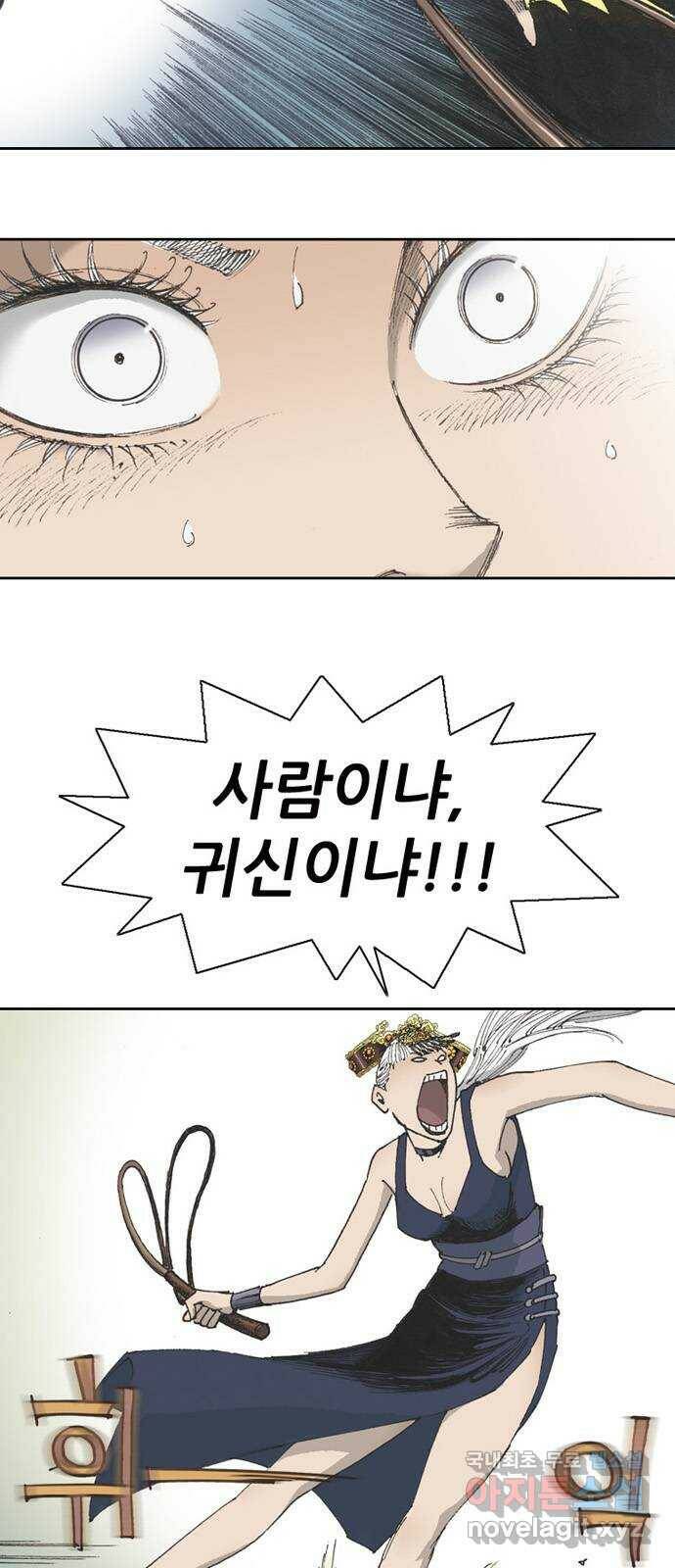 늑대처럼 홀로 43화 16