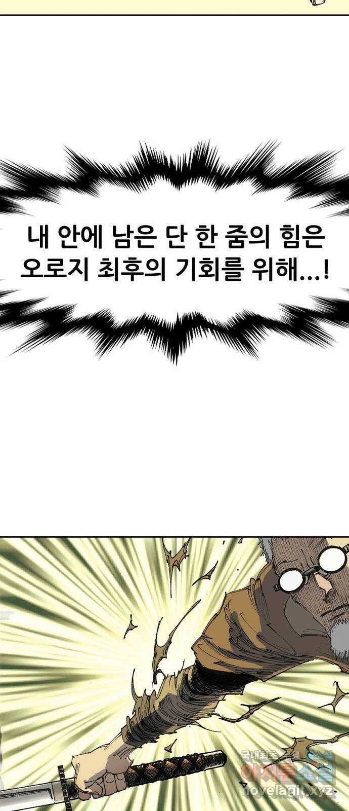 늑대처럼 홀로 43화 22