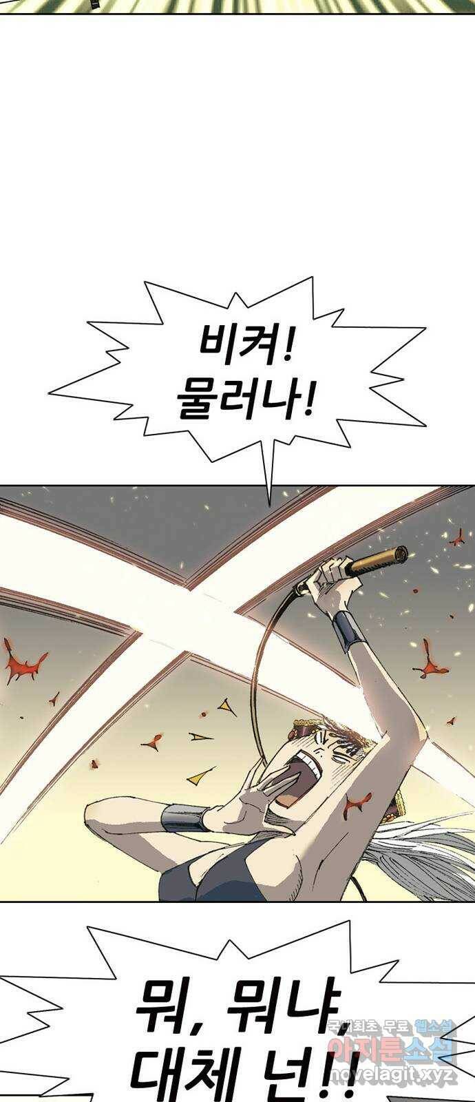 늑대처럼 홀로 43화 23