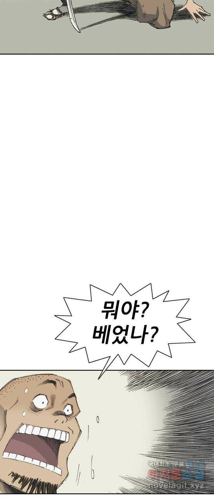 늑대처럼 홀로 43화 29