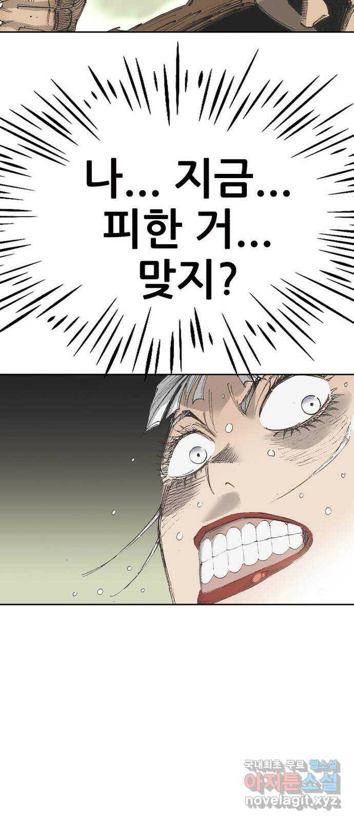 늑대처럼 홀로 43화 34