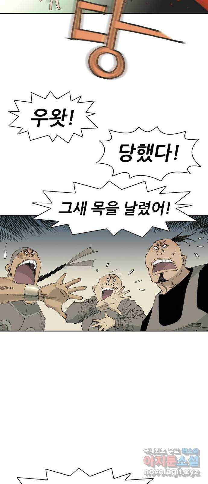 늑대처럼 홀로 43화 38