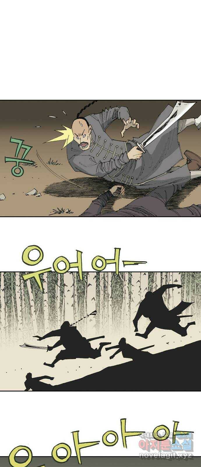 늑대처럼 홀로 43화 43