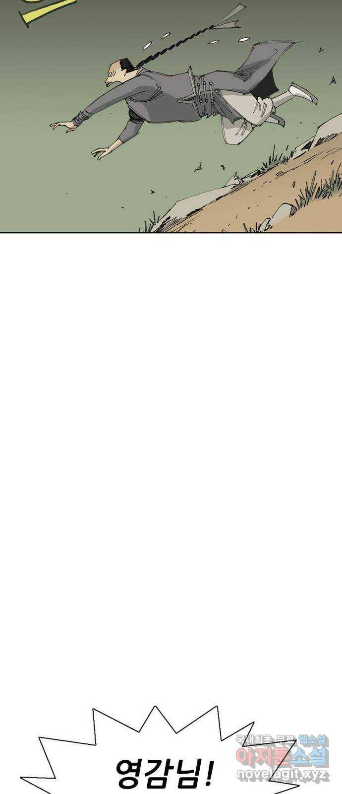 늑대처럼 홀로 43화 44