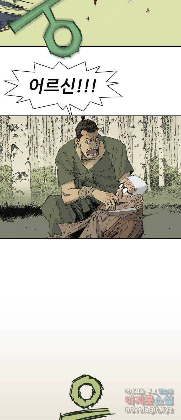 늑대처럼 홀로 43화 50