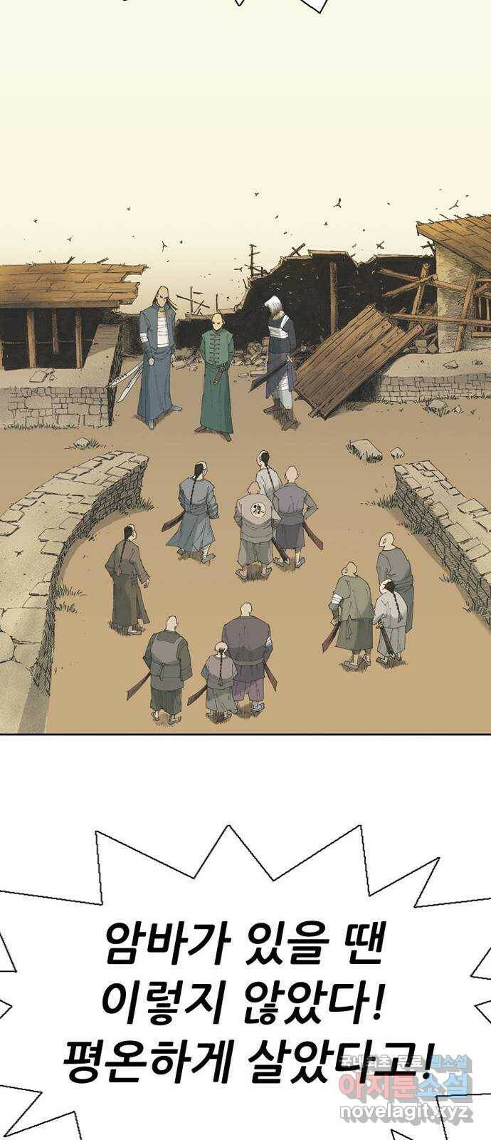 늑대처럼 홀로 43화 57