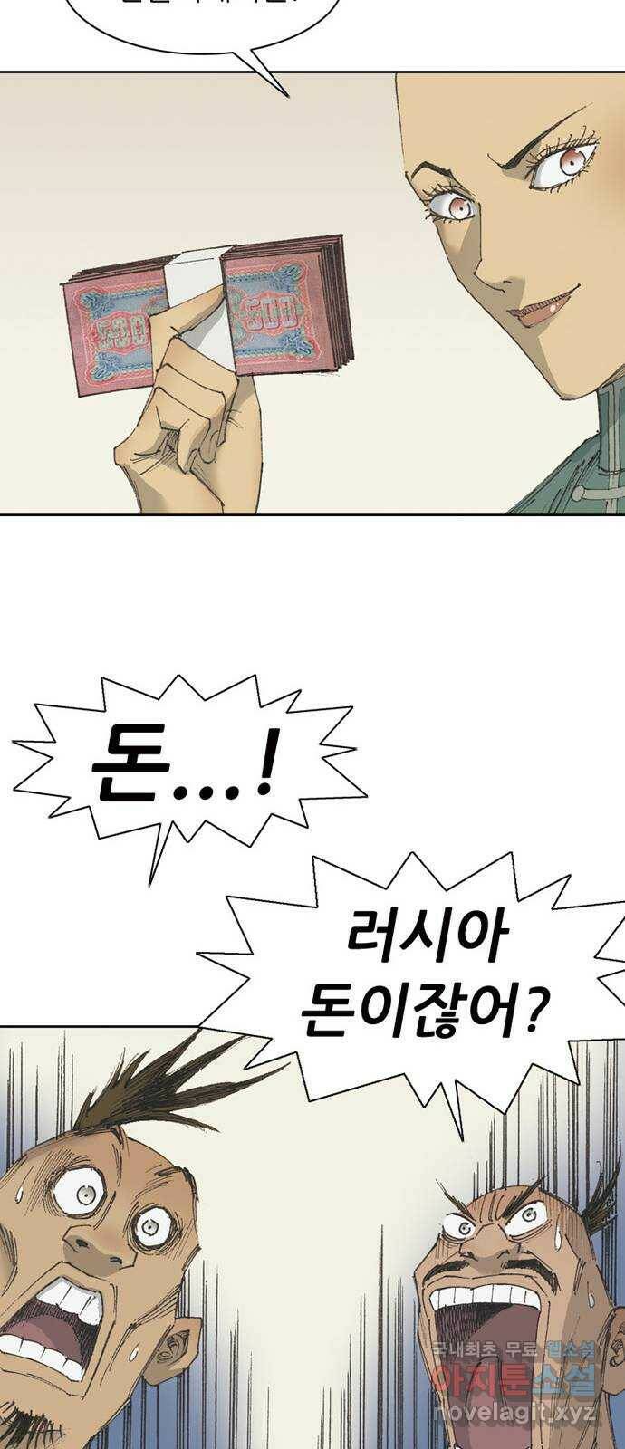 늑대처럼 홀로 43화 61
