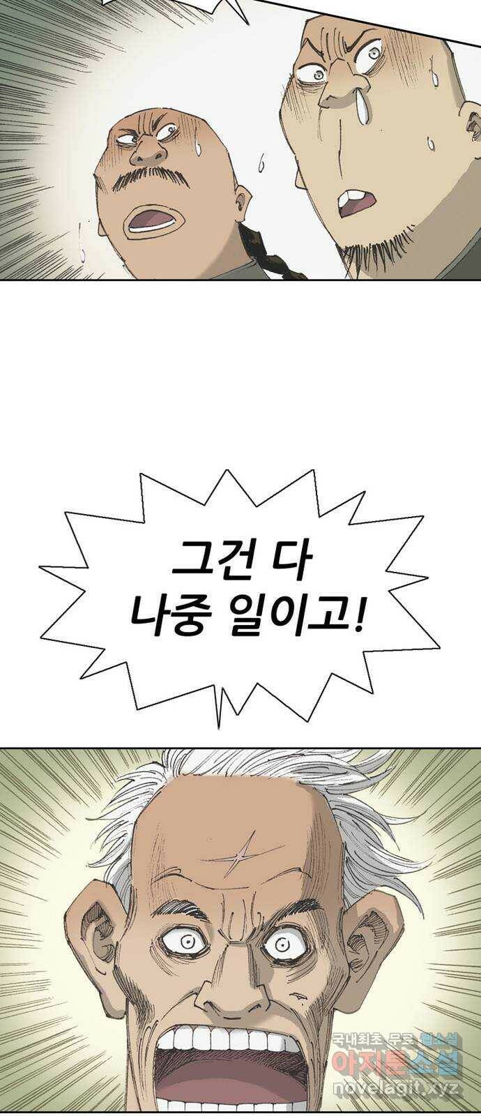 늑대처럼 홀로 43화 67