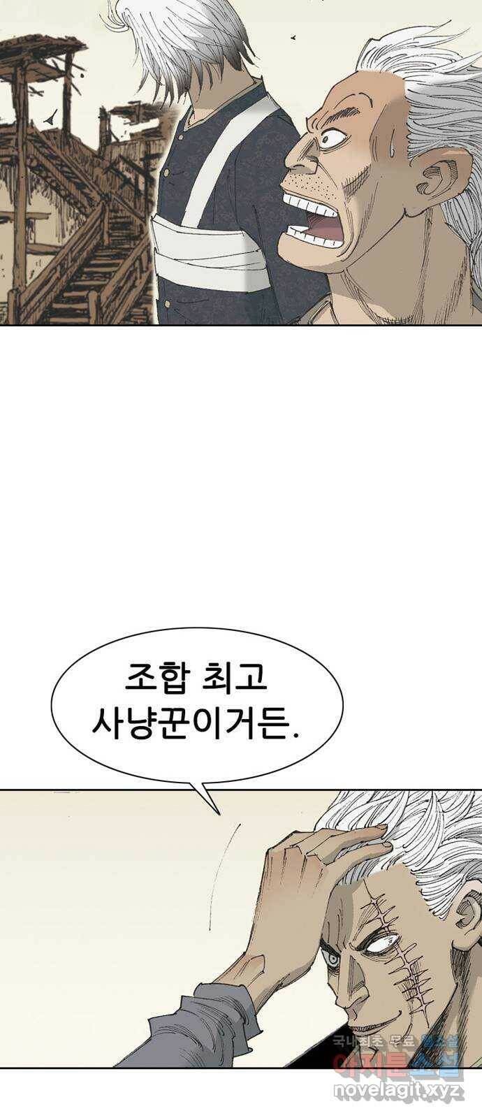 늑대처럼 홀로 43화 72
