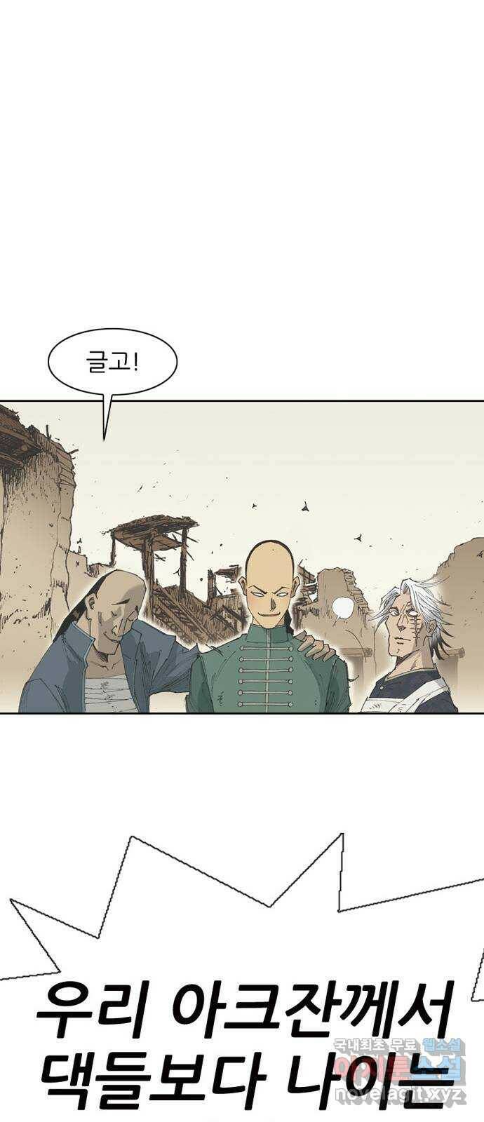 늑대처럼 홀로 43화 76