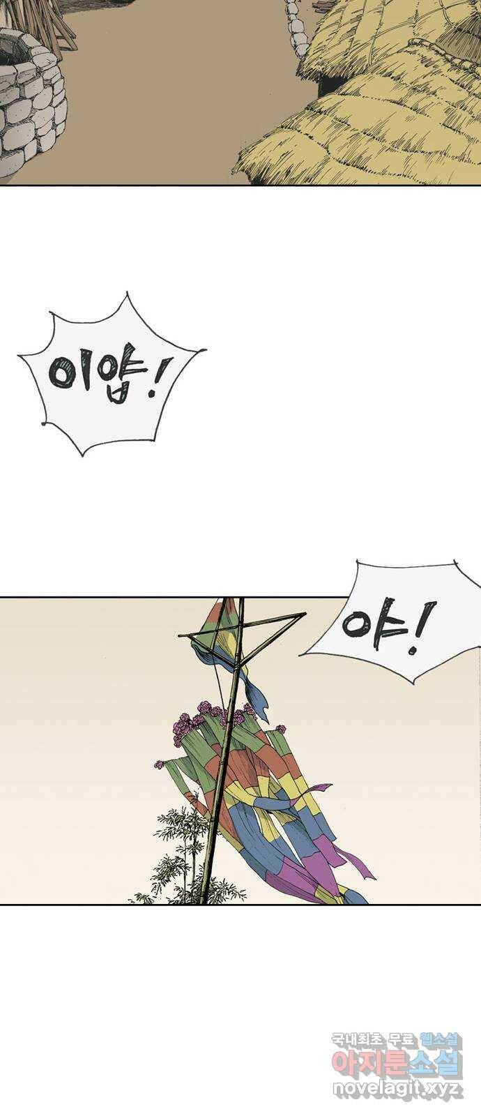 늑대처럼 홀로 43화 85